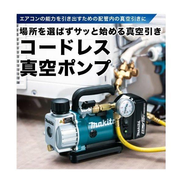 マキタ マキタ VP180DZ 18V充電式真空ポンプ 本体のみ : パワー マキタ マキタ VP180DZ 18V充電式真空ポンプ 本体のみ : パワー