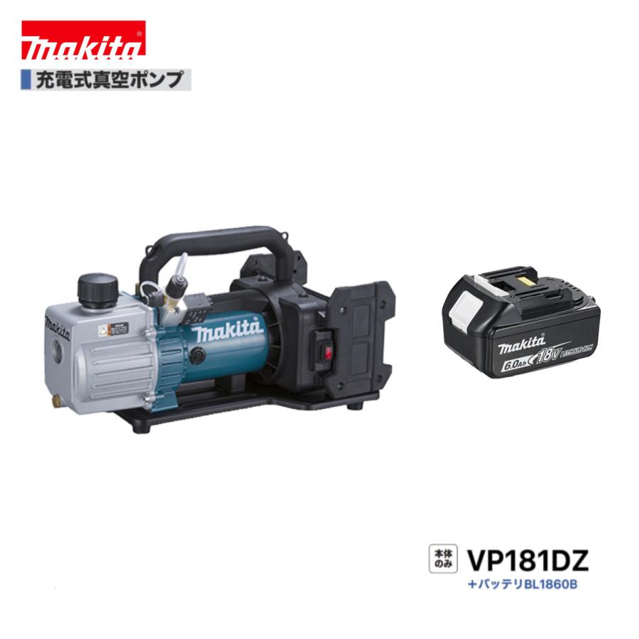 未使用 Makita 充電式真空ポンプ VP181DZ 18V VP181D 真空ポンプ 充電式 最新モデル マキタ（makita） VP181DZ + BL1860B 18V 充電式真空ポンプ 本体+6.0Ah