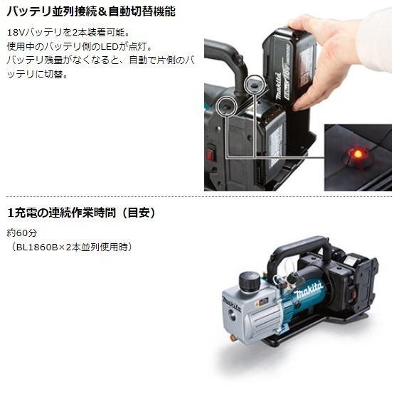 マキタ（makita） VP181DZ 18V 充電式真空ポンプ 本体のみ : パワー