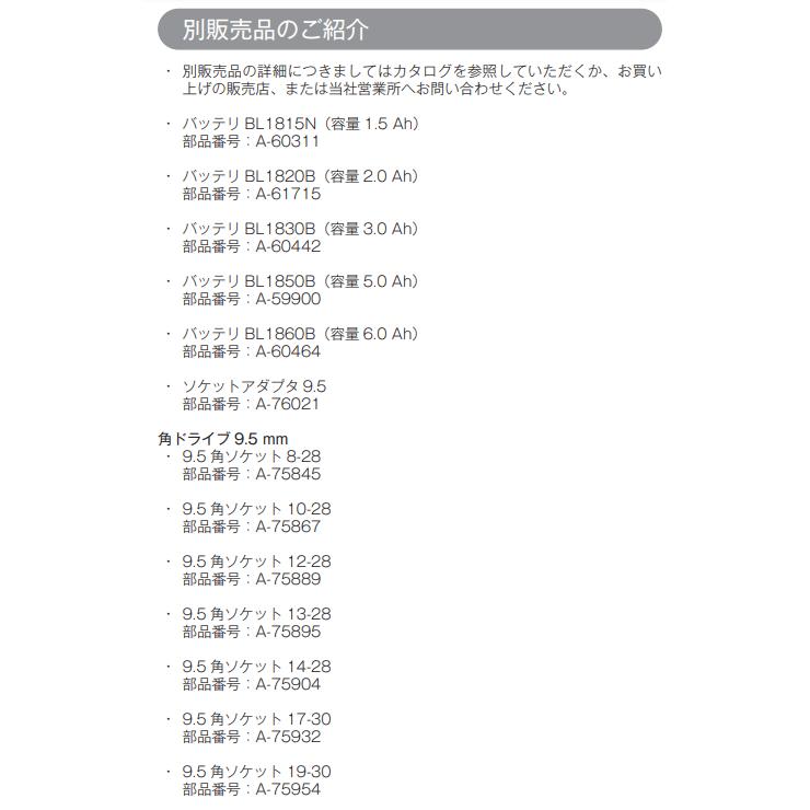 マキタ 充電式ラチェットレンチ WR180DZ + BL1820B 本体+2.0Ah マキタ 充電式ラチェットレンチ WR180DZ + BL1820B 本体+2.0Ah