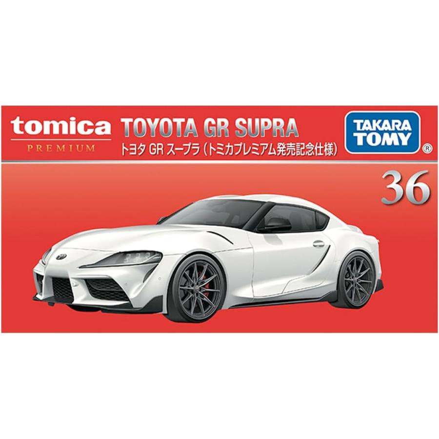 トミカプレミアム タカラトミー 36 トヨタ GR スープラ (トミカ