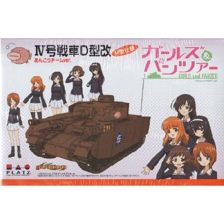 プラッツ ガールズ＆パンツァー IV号戦車D型 (H型仕様) -あんこう