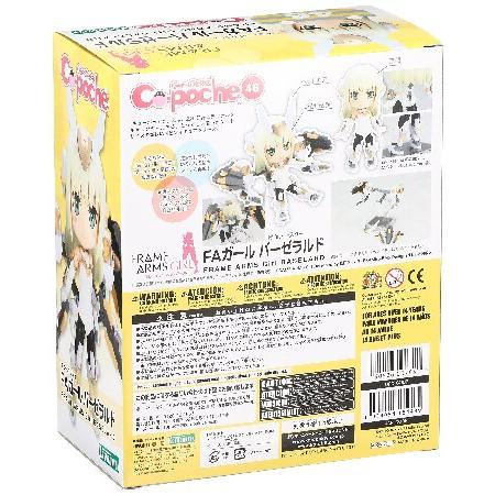 キューポッシュ フレームアームズ・ガール FAガール バーゼラルド ノンスケール PVC製 塗装済み可動フィギュア_2