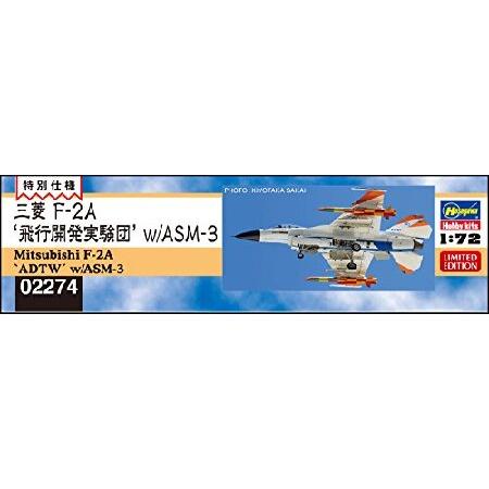 ハセガワ 1/72 航空自衛隊 三菱 F-2A 飛行開発実験団 w/ASM-3
