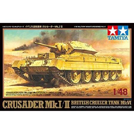 タミヤ（TAMIYA） 1/48 ミリタリーミニチュアシリーズ No.41 イギリス