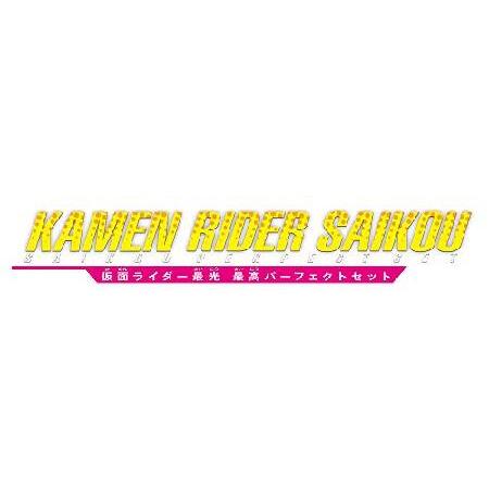 仮面ライダーセイバー RKF 仮面ライダー最光 最高パーフェクトセットの画像