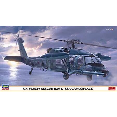 ハセガワ 1/72 航空自衛隊 UH-60J(SP) レスキューホーク 洋上迷彩