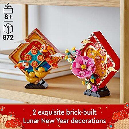 レゴ LEGO Lunar New Year Display 80110 Building Toy Set; for Kids， Boys and Girls Ages 8+ (872 Pieces)_1