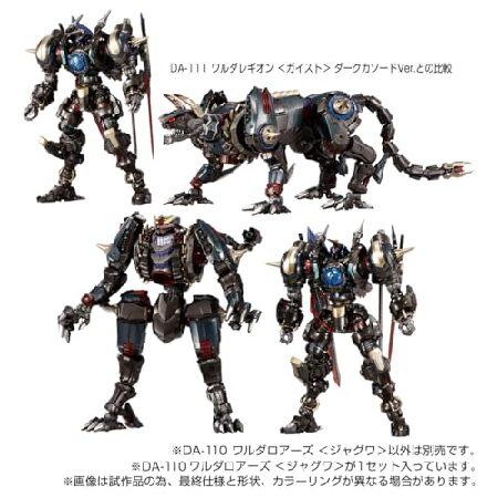 T-SPARK ダイアクロン DA-110 ワルダロアーズ＜ジャグワ＞ 可動