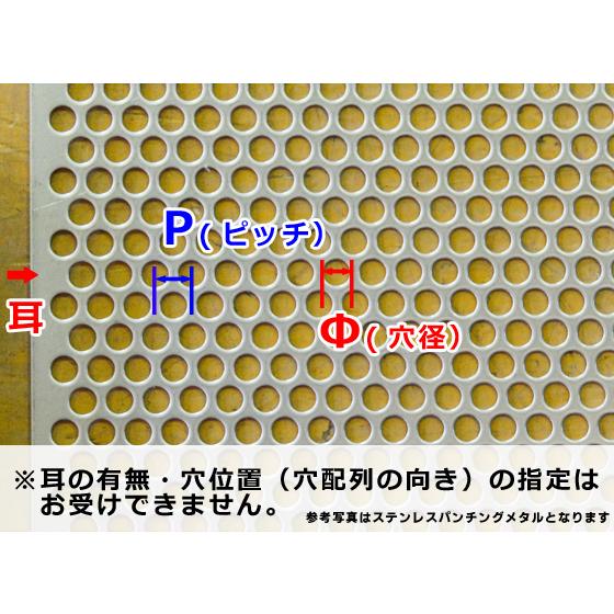 ◇アルミパンチングメタル 各品形状の(800x400〜300x200mm)定寸