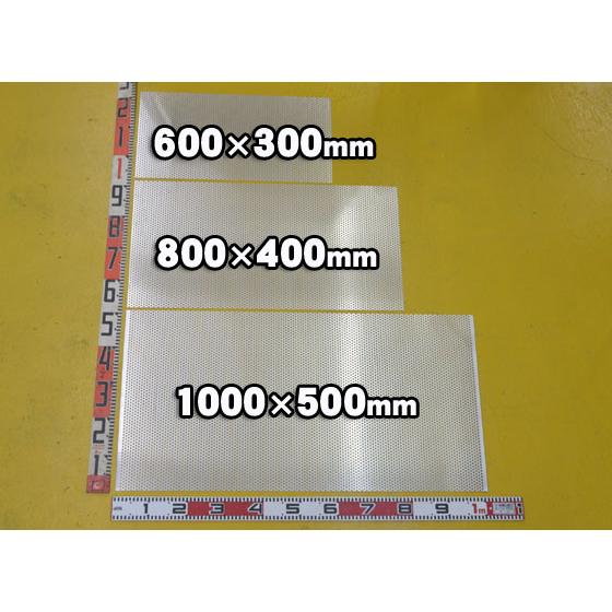 ◇アルミパンチングメタル 各品形状の(800x400〜300x200mm)定寸