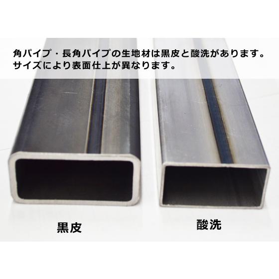 ◇鉄 平角パイプ(長方形)鋼管材 各品形状の(300mm)各定寸長での販売（1