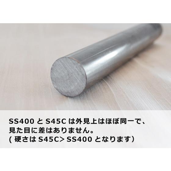 ◇鉄 磨き丸棒(SS400)普通鋼材 各品形状の(200mm)各定寸長での販売（1