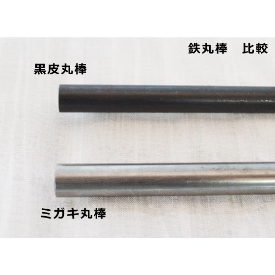 ◇鉄 磨き丸棒(S45C)ハガネ鋼材 各品形状の(300mm)各定寸長での販売（1