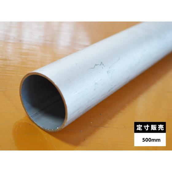 ◇ステンレス SU管(薄肉)配管用 SUS304 各品形状の(500mm)各定寸長で 