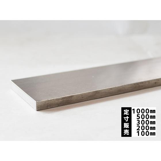 ステンレス 平鋼 フラットバー コールド材(冷却圧延)(SUS304) 各品形状の(1000〜100mm)各定寸長での販売（1カット無料サービス） ys480横山テクノストア