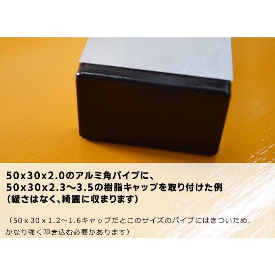 樹脂キャップ 長角パイプ用（内栓タイプ） エンドキャップ インナーキャップ パイプ蓋 |  | 03