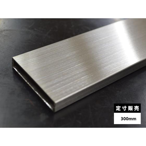 ◇ステンレス フラット角パイプ ヘアーライン研磨品 SUS304 各品形状の