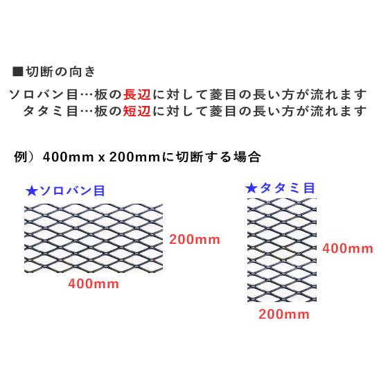Atacamaエキスパンドメタル5枚 ◇アルミ エキスパンドメタル (各種形状)の(1000x500