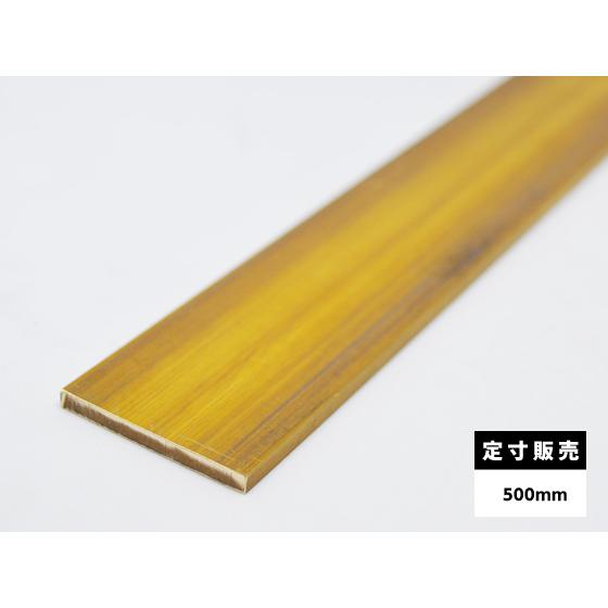 真鍮製　フラットバー　2本　1000×40×5 (mm) ◇真鍮 平角棒 フラットバー C3604B(快削黄銅)各品形状の(500mm)各定寸