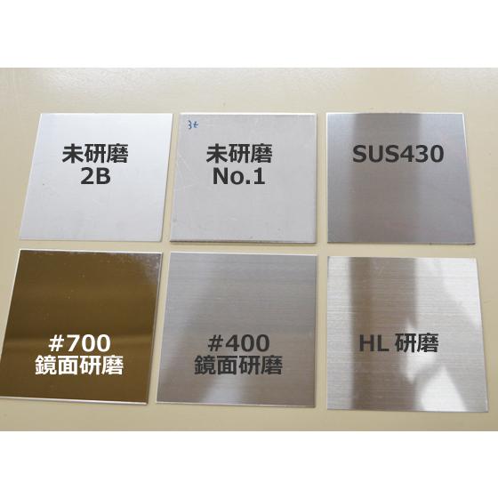 ◇ステンレス板 各種 ミニサイズ サンプル品 定寸販売(200mm x 200mm