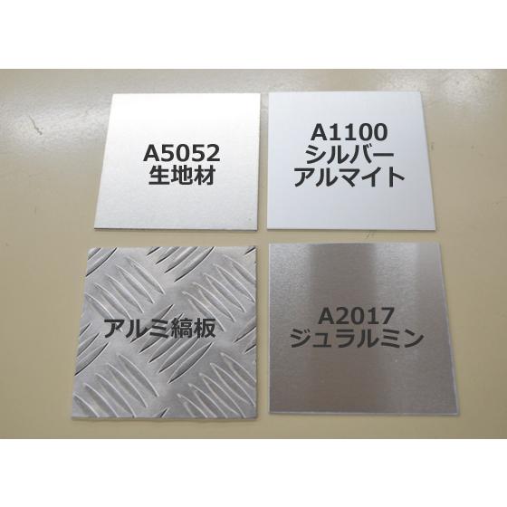◇アルミ板 各種 ミニサイズ サンプル品 定寸販売(100mm x 100mm