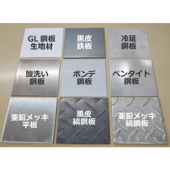 ◇鉄板 各種 ミニサイズ サンプル品 定寸販売(200mm x 200mm) : 横山