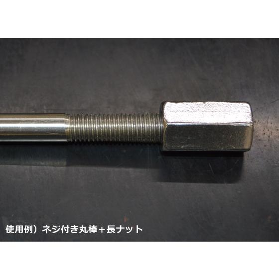 ステンレス　長ナット（高ナット） |  | 05