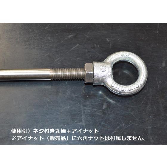 鉄亜鉛メッキ　アイナット |  | 04