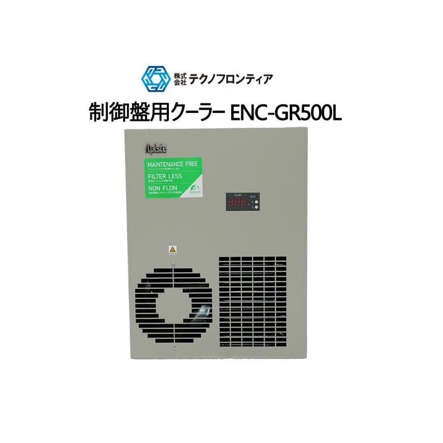 アピステ製 制御盤用クーラー ENC-GR500L 工作機械の熱対策 : テクノ