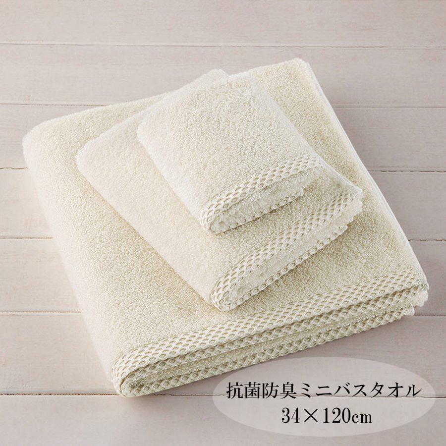 13円 Sale 100 Off タオル 抗菌防臭 バスタオル 小さめ 34 1cm タオル美術館 日本製 ホワイト 白 おしゃれ かわいい ギフト