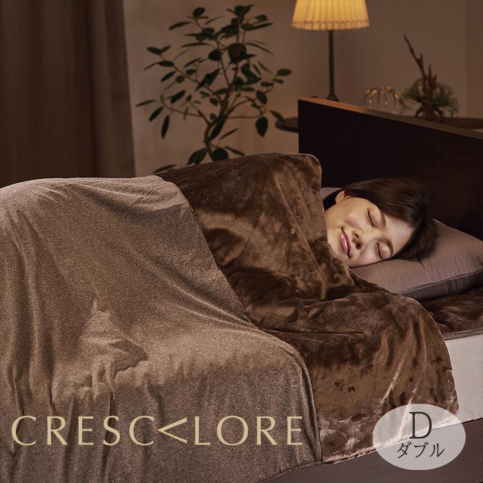 安値 快眠博士 クレスカローレ 吸湿発熱 オールインワン毛布 ショップ