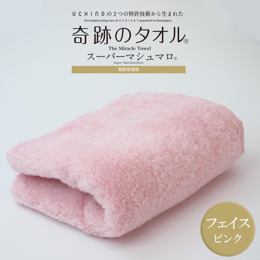 フェイスタオル Uchino 奇跡のタオル スーパーマシュマロ ピンク 約34 85cm 内野タオル ねむりねこyahoo 店 通販 Yahoo ショッピング
