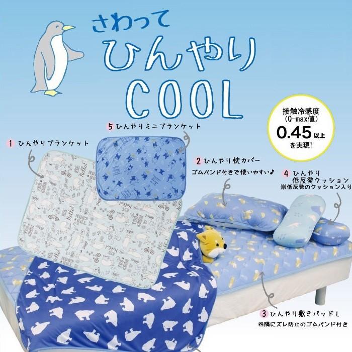 フレンズヒル ひんやり ブランケット しばたさん キャラクター かわいい くろやなぎ Fh Coolket 布団のお店ねむりねこyahoo 店 通販 Yahoo ショッピング