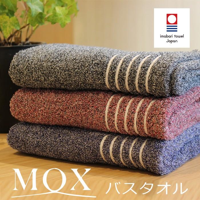 バスタオル 今治タオル ギフト おしゃれ 日本製 お中元 お歳暮 綿100 オリム モックス Orim Mox Bath 布団のお店ねむりねこyahoo 店 通販 Yahoo ショッピング