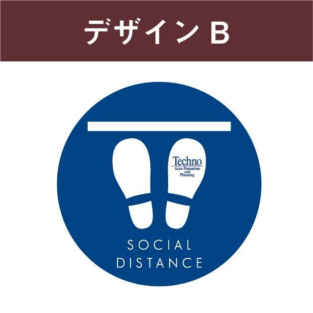 フロアサイン　床シール　足元シール　足元マーク　ソーシャルディスタンス【ゴムタイプ】2枚セット　円形（直径400mm）　選べるデザイン |  | 03