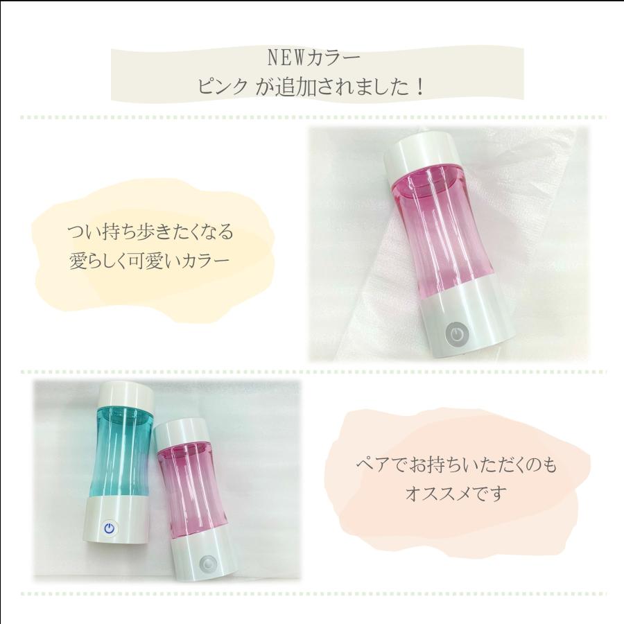 水素水生成器 日本製 携帯 高濃度 ボトル 充電式 おしゃれ プレゼント