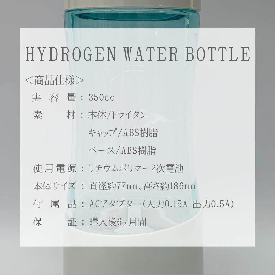 水素水生成器 日本製 携帯 高濃度 ボトル 充電式 おしゃれ プレゼント ギフト｜technotrading｜12