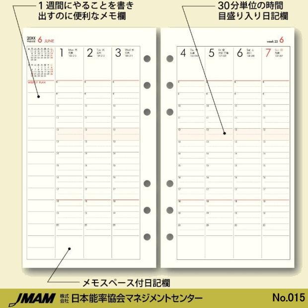 システム手帳 リフィル 2026年 バイブルサイズ B6 週間ダイアリー7