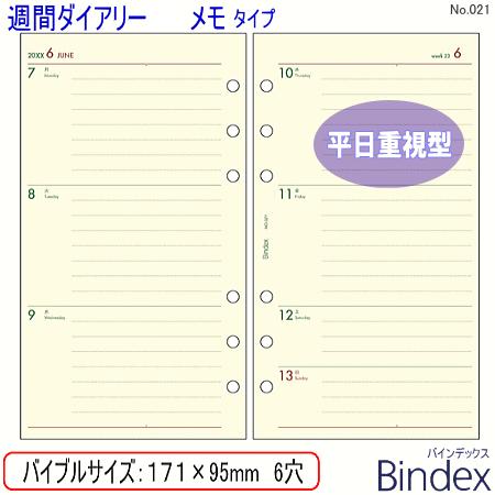 システム手帳リフィル 2026年 バイブルサイズ 6穴 週間ダイアリー9 バ