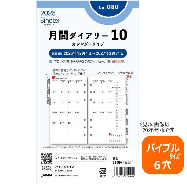 WORLD RESIDENT DESIGN バインダー インデックス マニュアル