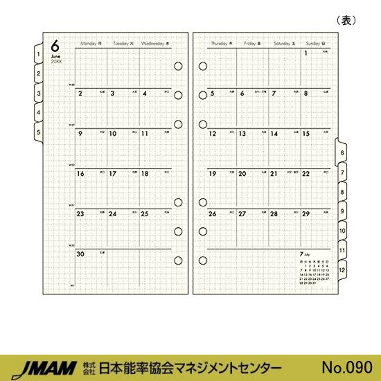 システム手帳 リフィル 2026年 バイブルサイズ 6穴 カレンダー+方眼