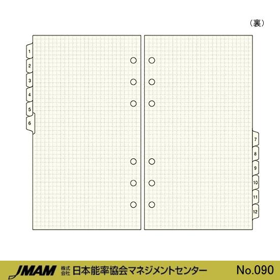 システム手帳 リフィル 2026年 バイブルサイズ 6穴 カレンダー+方眼