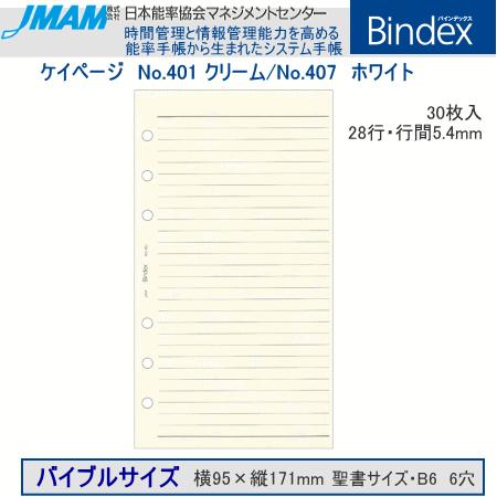 カレ－・バイブル Amazon.co.jp: バイブルサイズ インデックス横5山タイプ