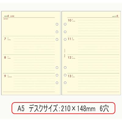 システム手帳リフィル 2026年 A5サイズ 6穴 週間ダイアリー4 デスク