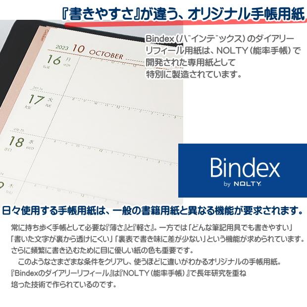 システム手帳 リフィル 2027年 A5サイズ 6穴 週間ダイアリー4 メモ
