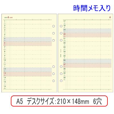 システム手帳 リフィル 2024年 A5サイズ 6穴 月間ダイアリー1 デスクサイズ  バインデックス A5-041｜techouichiba｜02