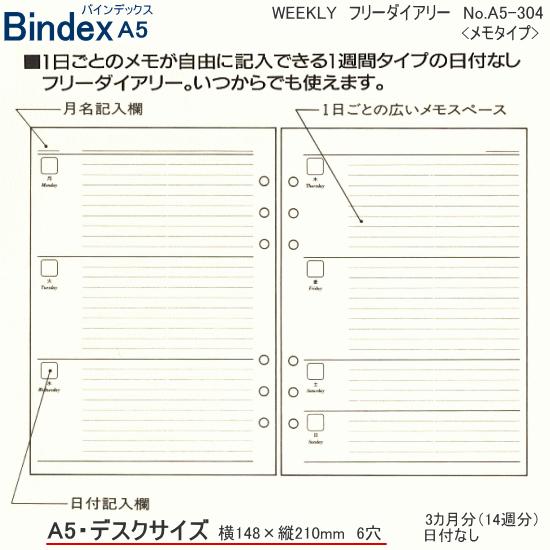 システム手帳 A5 リフィル フリーダイアリー 週間 バ