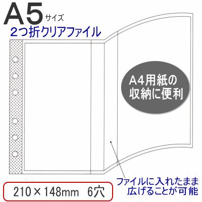 二つ折りクリアファイル システム手帳 リフィル A5サイズ デスクサイズ Bindex A5 633 システム手帳リフィル 中身専門店 通販 Yahoo ショッピング