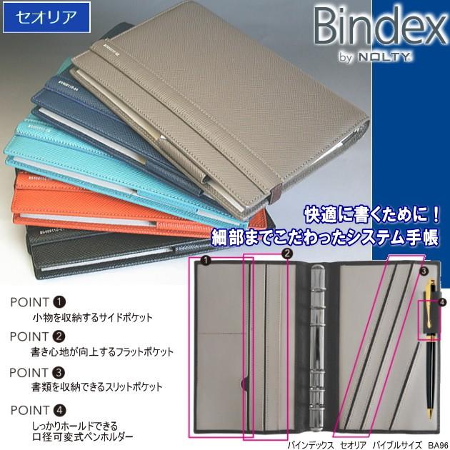 バインデックス システム手帳 バイブルサイズ スリム ネイビー｜techouichiba｜02